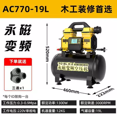 Brushless Variable Frequency Air Compressor Air Pump Small 220V Oil-Free High-Pressure Woodworking Spray Paint Air Compressor (Hava kompressorları) - tiecheng-direct-operationpermanent-magnet-brushless-motor-ac770-19l-liquid-crystal-display