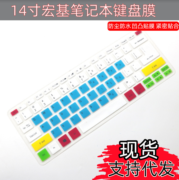 Acer Hummingbird 13.3 inch ultra-thin notebook dust film student business SF113 computer keyboard protective film
