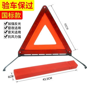 Car accessories warning triangle sign, reflective stand, vehicle parking safety hazard triangle sign