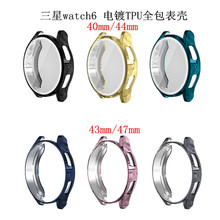 适用三星Galaxy watch6手表保护壳三星watch6电镀tpu全包表壳包屏