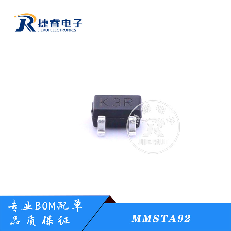 MMSTA92 SOT-323 丝印K3R CJ长电 PNP 200mA 305V 贴片三极管