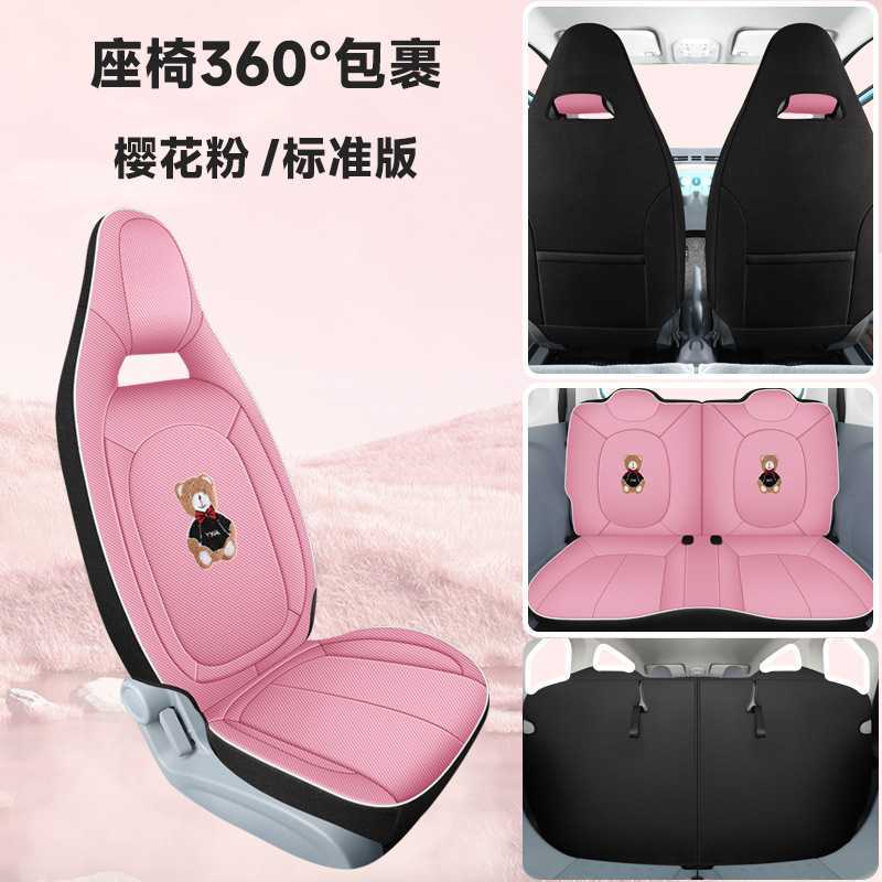Bēnténg 23-25 Bestune Pony Car Seat Cover Four Seasons Full Set (Modelə uyğun (Original) oturacaq örtükləri) - sakura-pink-four-seat-full-set-standard-edition-bestune-pony-2023-2025-models