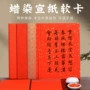 祥云空白洒金宫廷熟宣纸