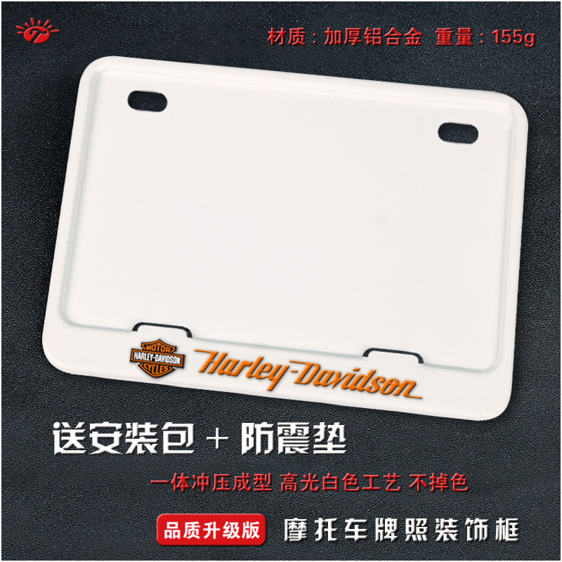 Universal – rear tail frame Nömrə qabı - solid-white-harley-davidson-version