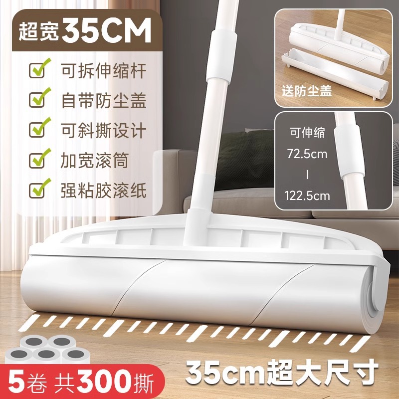 흰색 35CM 대형 롤러 [종이 5롤] (총 300찢음)