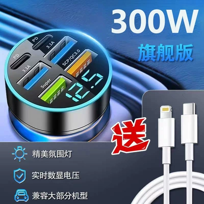 Car Charger Mobile Phone Cigarette Mobil şarj cihazları - six-ports-300w-super-fast-charging-pd-fast-charging-data-cable