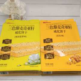 咔罗卡曼208g豆乳味茉莉雪芽味三色藜麦奇亚籽威化饼干袋装零食批