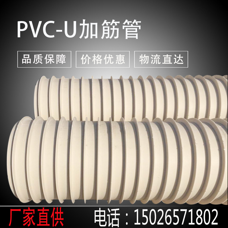 dn300 upvc加筋管 300 pvc排水管规格表 pvc排水管价格 pvc-u管