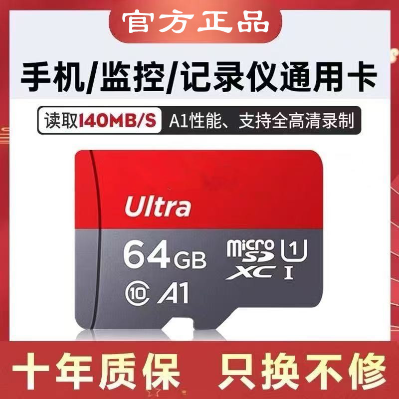 Genuine Sandisk 64Gb Memory Card 128Gb High-Speed Sd Driving Recorder Surveillance Camera 256Gb Storage Tf Card