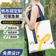 帆布袋定制大容量手提帆布包女2025新款广告环保购物袋斜跨印logo