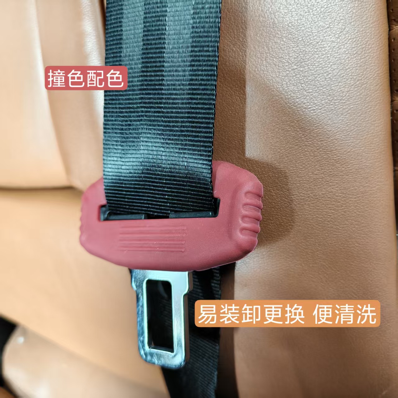 汽车安全带插头硅胶保护套静音防震卡扣防刮擦护套装饰必备用品