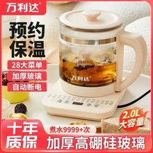 养生壶家用大容量多功能煎药壶全自动办公室烧水壶花茶壶批发礼品