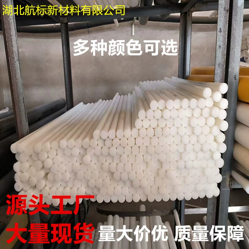 Срок службы трубы из полиэтиленового стержня сверхвысокой молекулярной массы