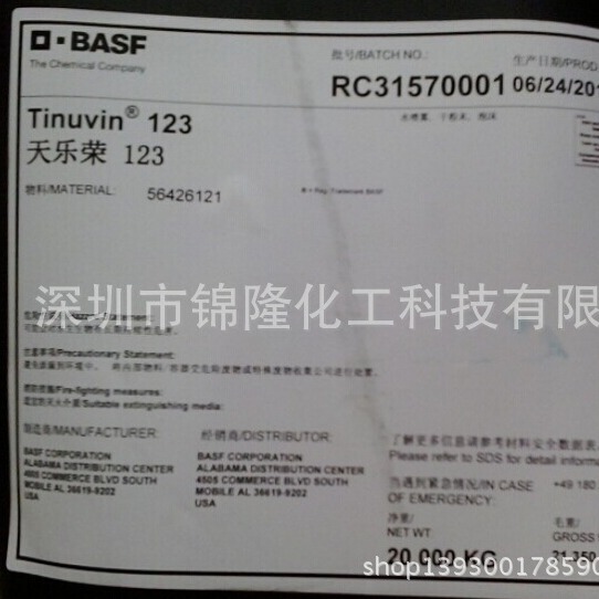 供应涂料用紫外线吸收剂TINUVIN123 光稳定剂TINUVIN123