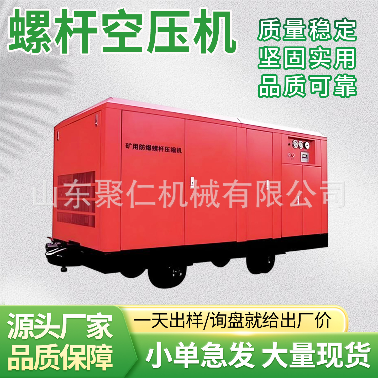 Screw air compressor, diesel-powered mobile air compressor, electric air compressor, variable frequency stable screw air compressor