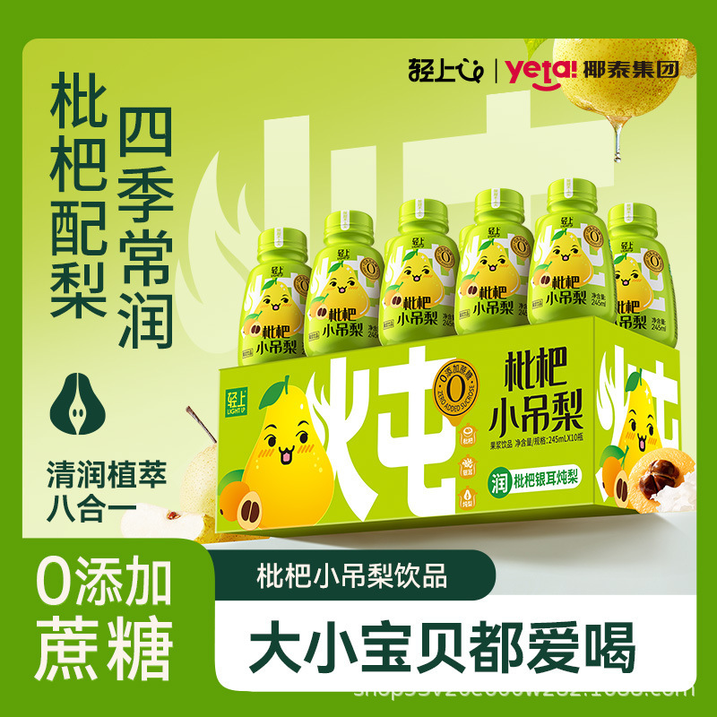 轻上乌龙美式咖啡西梅多多椰子水果蔬汁合集