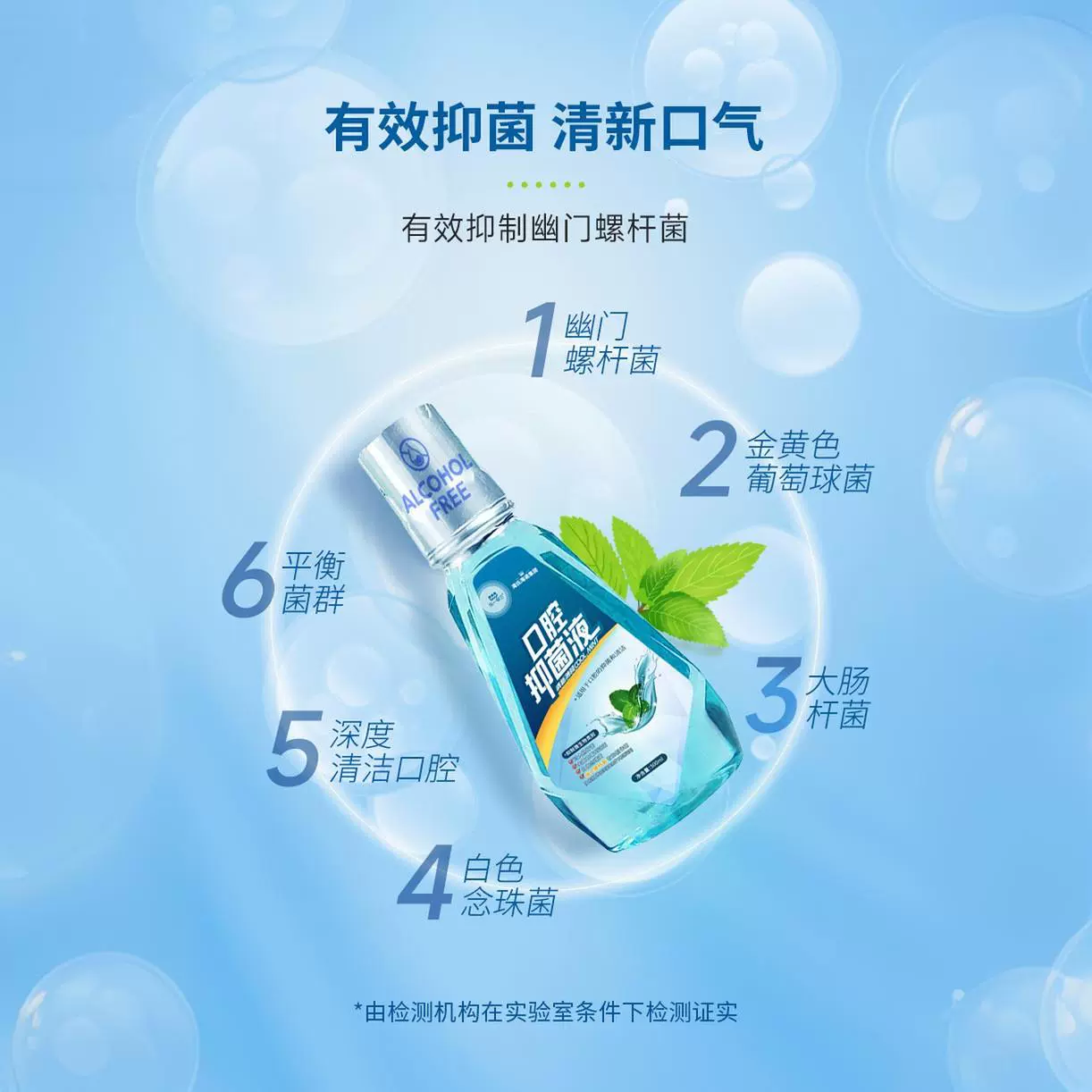 Ополаскиватель для полоскания рта Heinuo освежитель рта 80 мл мяты