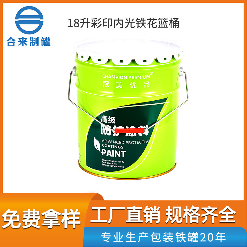 18升彩印内光铁花篮桶建材油漆涂料铁桶马口铁桶金属包装铁桶厂家