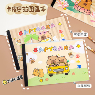 A4 Kapibala Picture Book Kidsren's Enlightenment Painting Book Student Kindergarten Art Coloring Special Painting Book Wholesale