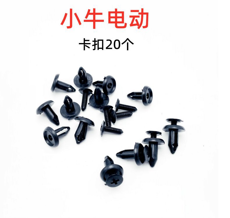 Specially Used for Mavericks Electric Vehicle N1S/M1/U+/M2 Self-Tapping Screws, Plastic Buckle Screws, Shell Pp Special