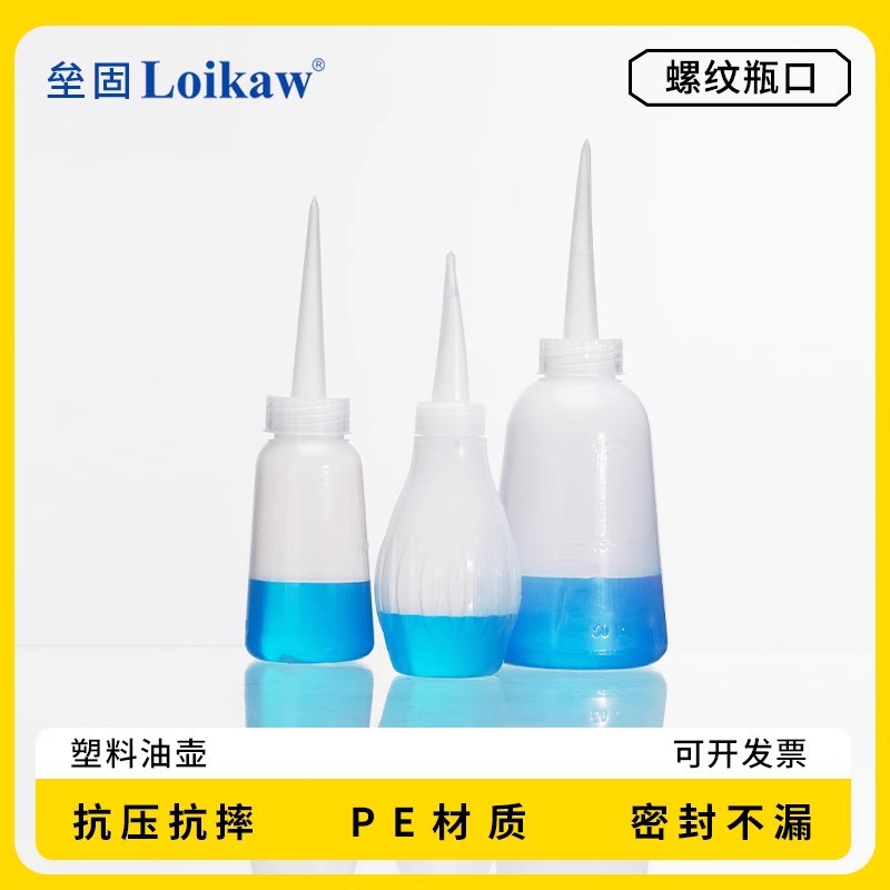 塑料油壶 尖嘴瓶 100ml 150ml 250ml