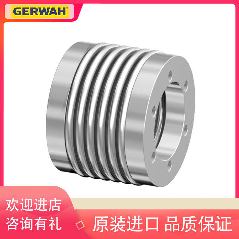 GERWAH联轴器AK/EK/BK/GS/AKD-工业传动件
