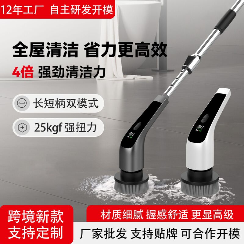 Cross-border electric cleaning brush for kitchen, bathroom, wooden floors, and car cleaning; cordless, extendable electric brush Cross-border electric cleaning brush for kitchen, bathroom, wooden floors, and car cleaning; cordless, extendable electric brush