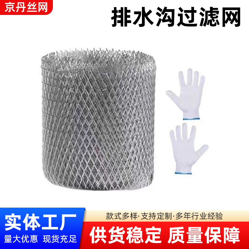 天沟挡树叶排水菱形铝网屋檐水槽过滤网防堵排水沟防护罩网孔
