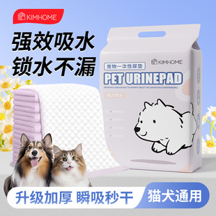 Pet Diaper Pad Thickeneded Dog Diaper Rabbit Diaper Cat Diaper Universal Absorbent Diaper Pad Pet Supplies