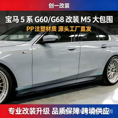 rear bumper, side skirts, and exhaust, Big Surrounded