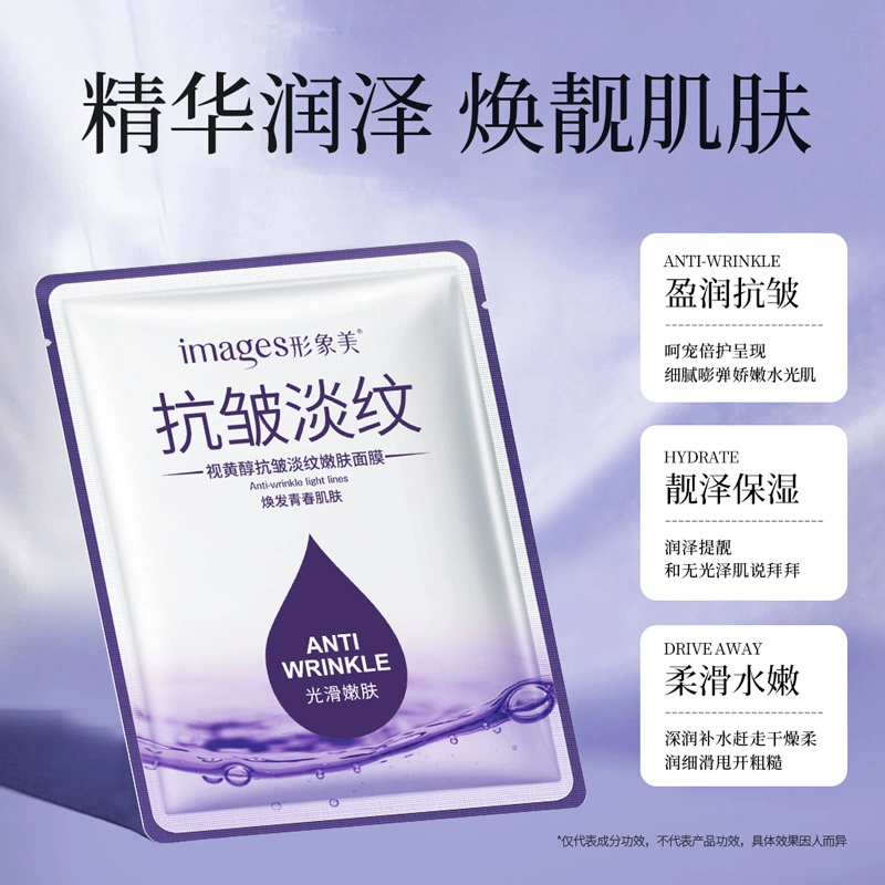 Moisturizing brightening face mask, anti-wrinkle