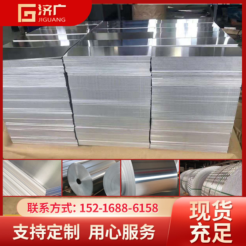 安阳5052拉丝铝板，薄铝板价格，中厚铝板多少钱一平方