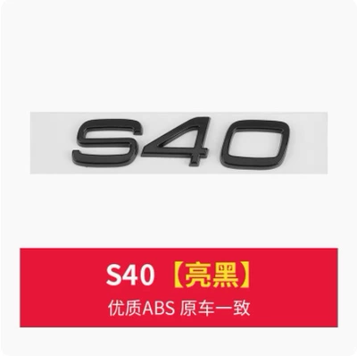 Volvo V60S90 S80L XC60: Car logo - s40-glossy-black
