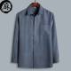 Middle-Aged and Elderly Men's Long-Sleeved Shirts Spring and Summer Thin Loose Solid Color Shirts for the Elderly Grandpa Plus Size Dad Wear