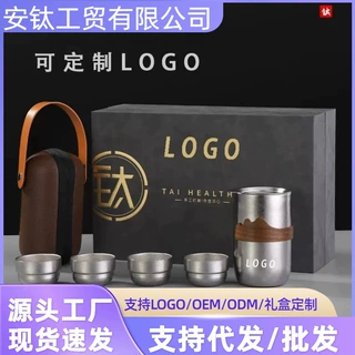 定制纯钛茶具套装高档钛茶壶功夫茶具纯钛泡茶壶自由搭配联系客服