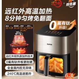 苏泊.尔空气炸锅家用大容量可视多功能烤箱一体新款电炸锅官方正