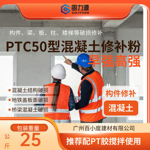 PTC50�ͻ��������a�ۻ������Y��Ӳ���׶����a������p�������