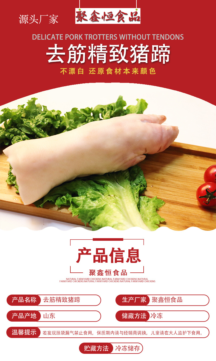 0去筋精致猪蹄_01.jpg
