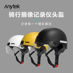 メーカー卸売カメラヘルメット記録計電気自動車オートバイヘルメット男女通用ヘルメット式カメラ