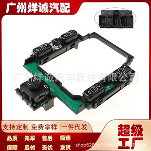 Suitable for Mercedes Benz C230 W169 Main Window Switch Glass Lift Switch 2028208210