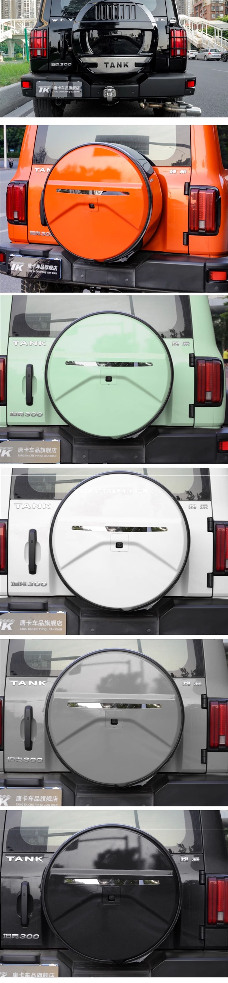 Tank 300 mecha-style spare tire cover, full-cover fake spare tire cover, off-road city version modified rear tailgate tire protection accessory