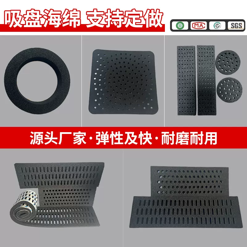 高回弹开孔EPDM泡棉垫片耐磨机械手真空吸盘老化发泡海绵垫圈密封