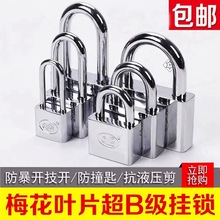 锁具不锈钢挂锁万能钥匙通开加长门锁防盗老式密码锁柜子锁迷通往