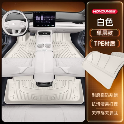 Modelə uyğun ayaqaltı | Tpe2025 New Car Modified - single-layer-floor-mat-off-white-economical-and-ordinary-style