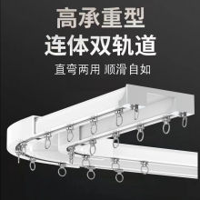 重型窗帘轨道双轨连体静音滑轮轨滑道直弯轨顶侧装挂钩式代发LD