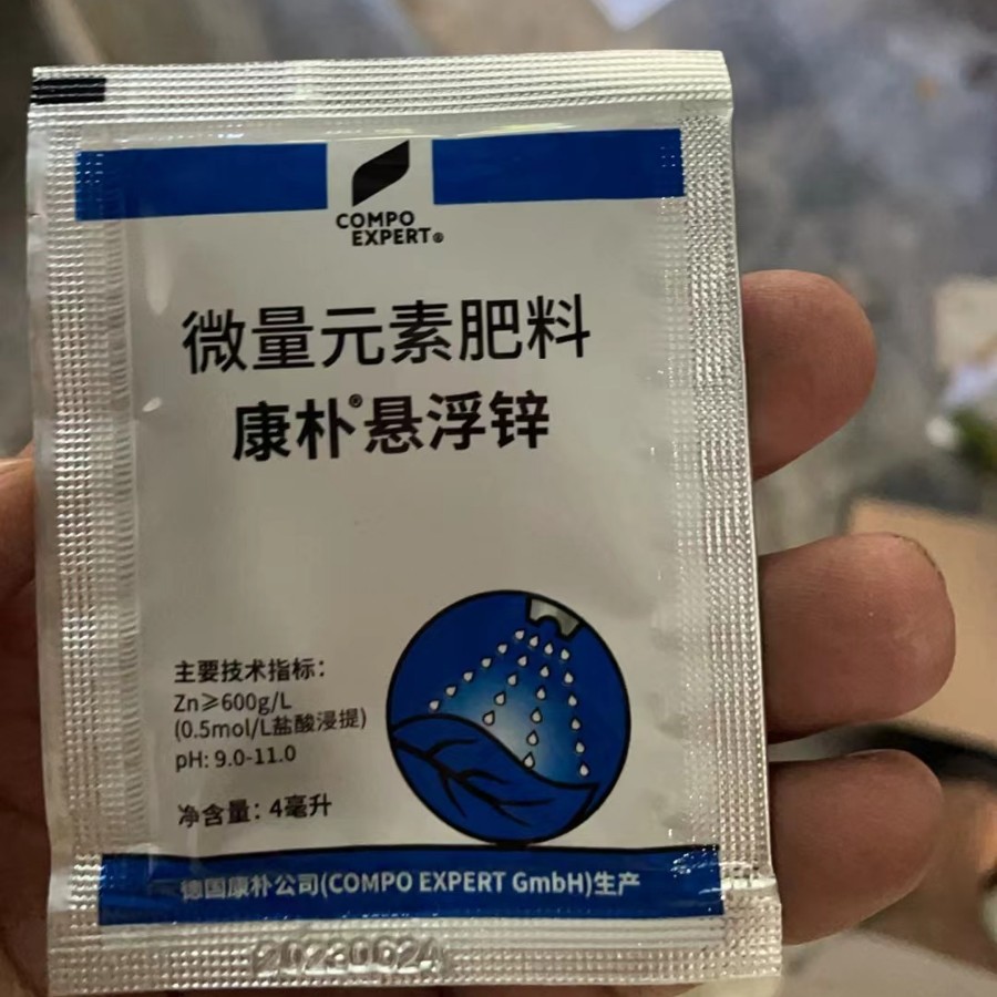 德国康朴悬浮锌微量元素水溶肥料4ml