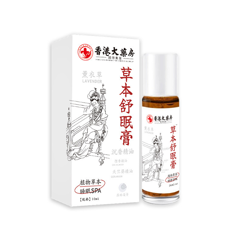 香港大薬局睡眠クリーム30g/箱植物抽出家庭用固体アロマおやすみクリーム安神舒眠|undefined