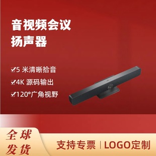 Xiaomi Audio and Video Conference Speaker Conference System 4K HD Video Conference Camera Drive-Free Microphone