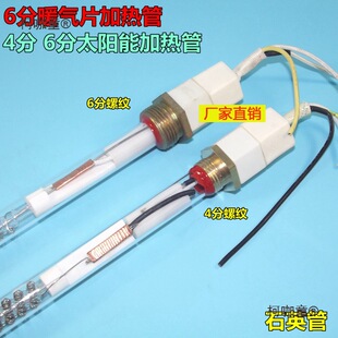 ʯӢ��̫��ܟ�ˮ���ӟ�� ů��Ƭ늟�� 4��6�ּӟ�� 220��̫��