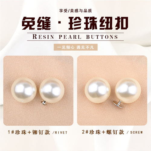 Seamless DIY screw fasteners, rivets, pop rivets, pearl buttons, clothing, chiffon shirts, hats, head decorations, decorative buttons